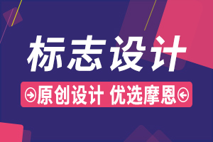 深圳企业标志设计流程及要点，你知道吗？