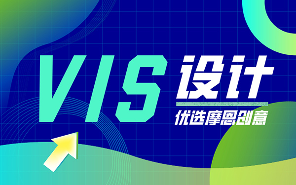 深圳vi设计能给深圳公司带来哪些好处<h3>果果娱乐手机版</h3>？